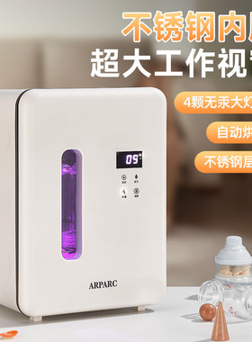 日本进口奶瓶消毒器带烘干二合一体机紫外线消毒柜婴儿宝宝专用杀