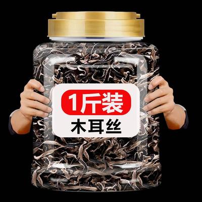 木耳丝干货特级螺蛳粉专用免切白背白贝毛木耳丝干商用精选小包装