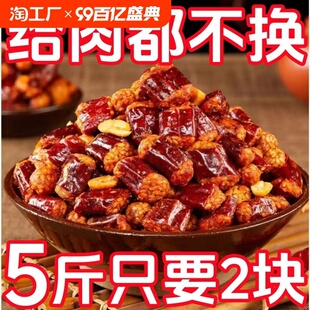 香辣酥香脆椒麻辣花生四川重庆贵州特产零食下酒菜辣椒脆辣椒酥