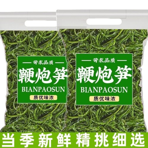 鞭炮笋长寿菜凉拌菜盐渍马尾藻火锅食材海麻辣烫炮仗笋海草边炮笋