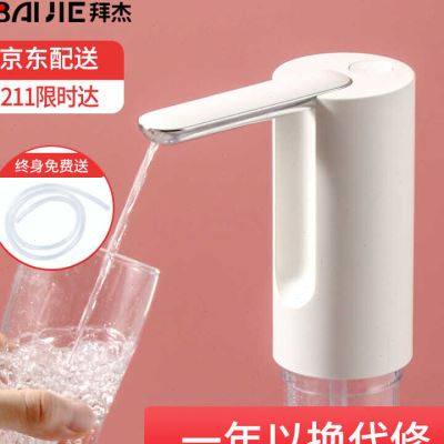 拜杰桶装水抽水器纯净水桶压水器矿泉水瓶饮水机泵吸水器电动上水