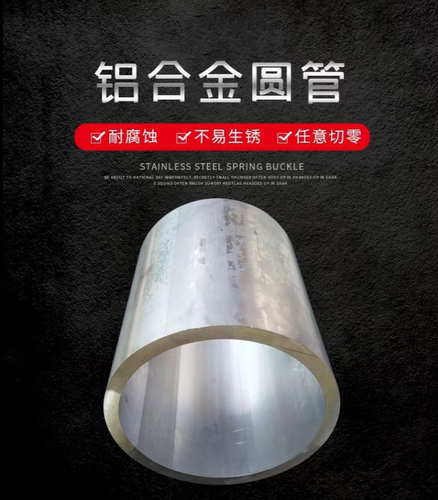 铝管子空心管6061硬质铝合金圆管6063铝管空心铝棒大口径厚薄壁管