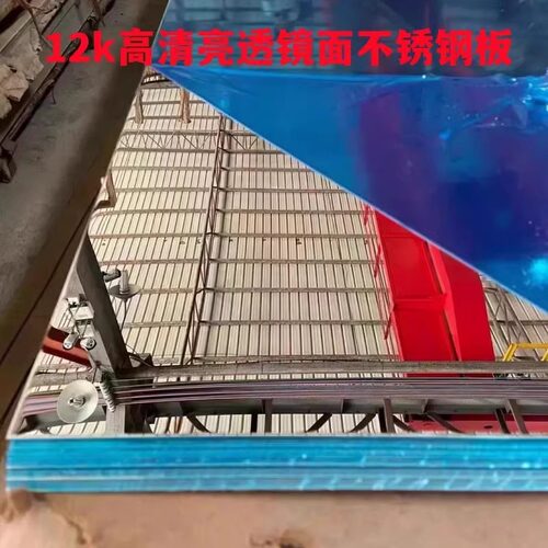 304材质现货12K镜面不锈钢板 高清单双镜面垫片 异形薄厚镜面定制