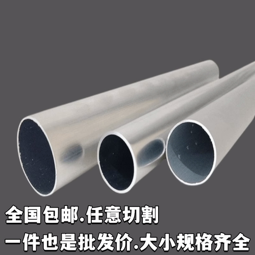 6061铝管圆管空心管铝合金管6063厚薄硬质细管子8 10 12 16 20mm