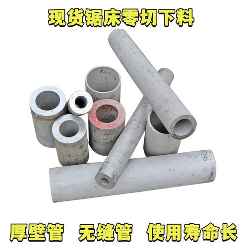 304不锈钢管316L310不锈钢管厚壁管空心圆管卫生管无缝钢管精密管