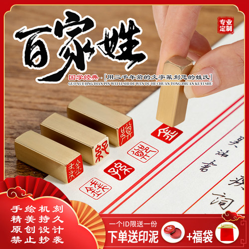 百家姓黄铜印章九千年