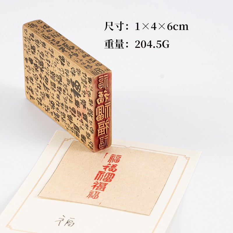 竖款五福临门1*4*6实心黄铜闲章定制印章边款百福书画作品引首