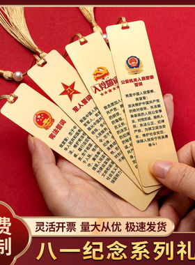黄铜书签誓词红色文化礼物党员行政生日纪念品八一UV金属定制批量