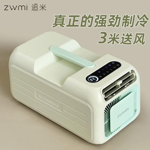 便携式空调移动小型一体机免安装