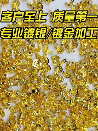 电镀加工镀金铜不锈钢抛光打磨