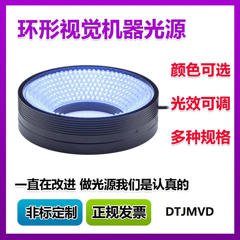RI3030R工业相机角度检测视觉光源
