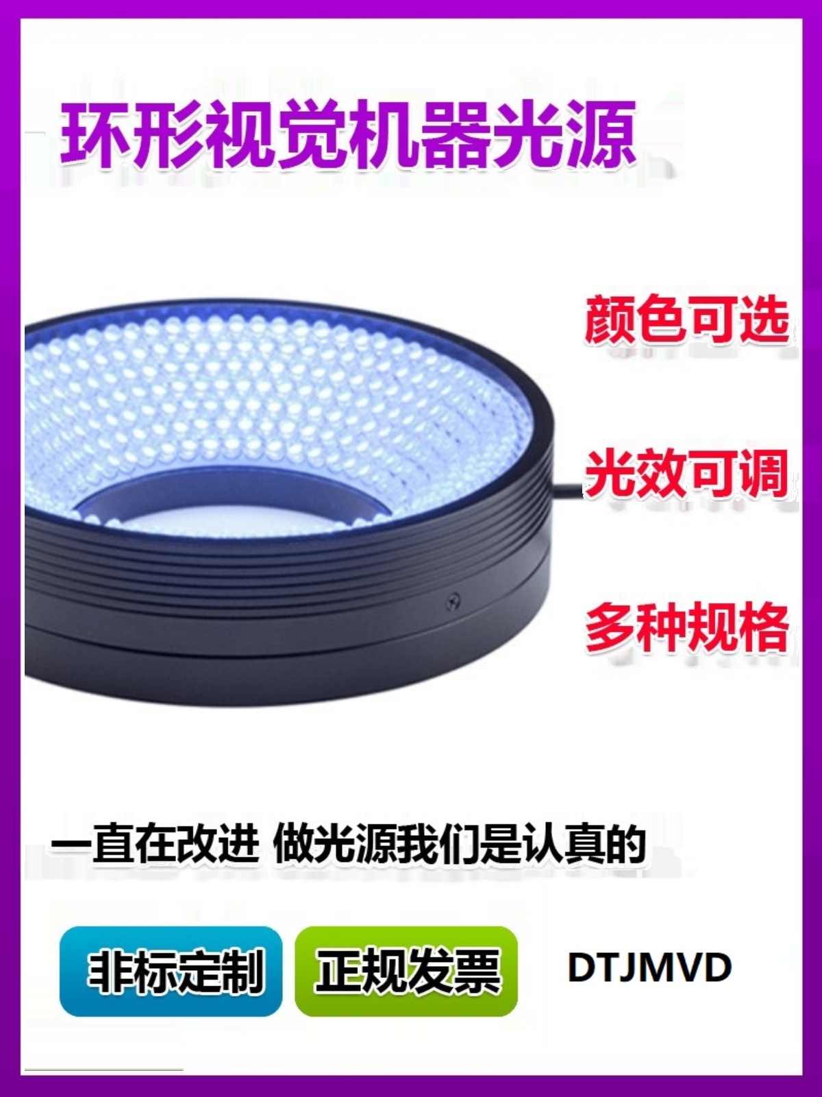 RI5030IR8 ccd机器视觉灯 工业相机外观检测 定位识别LED环形光源