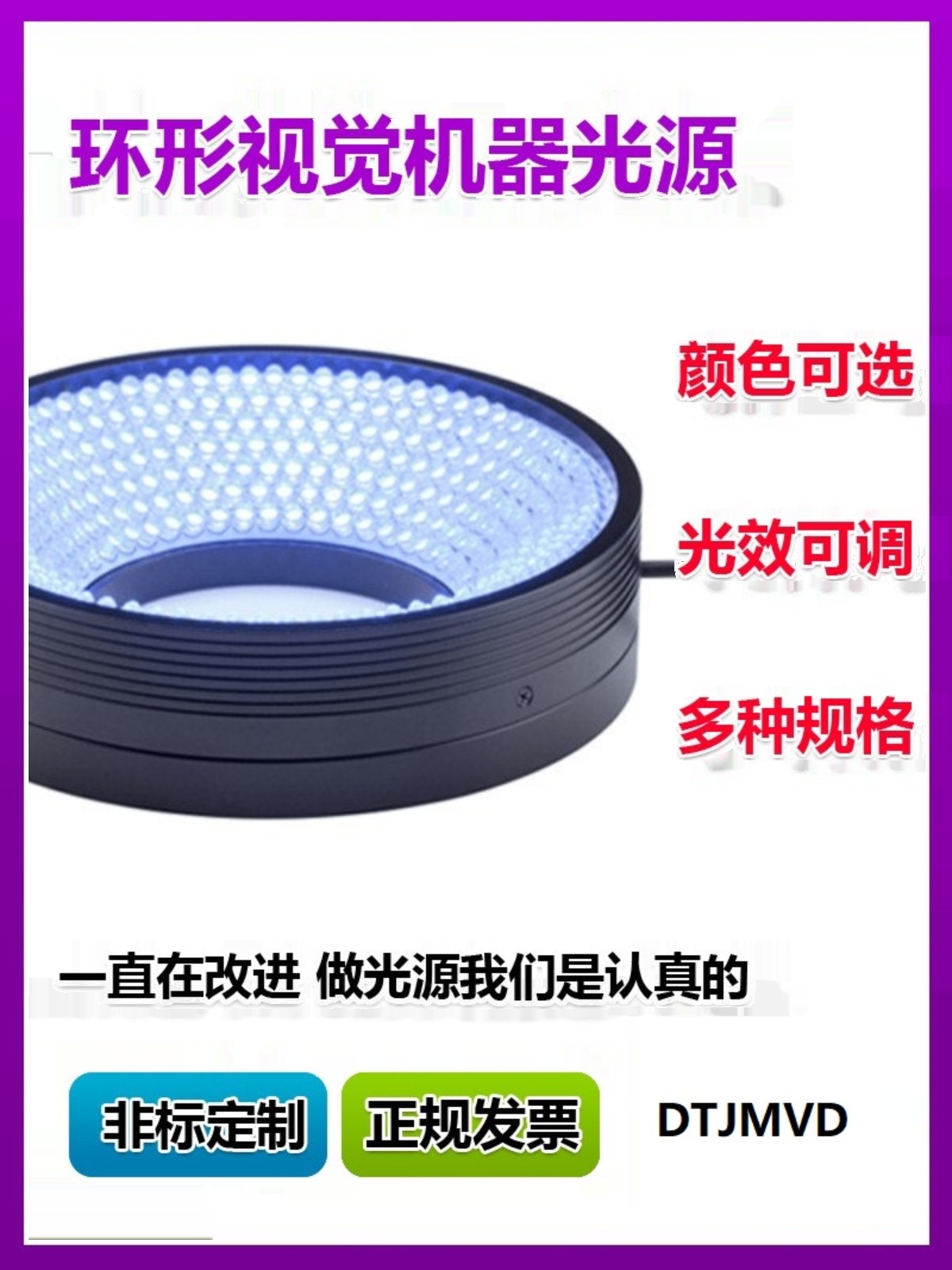 RI5030IR8 ccd机器视觉灯工业相机外观检测定位识别LED环形光源