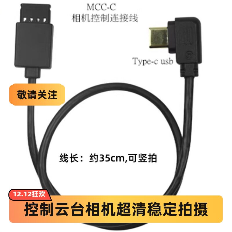 多功能快门线大疆佳能索尼r3r4