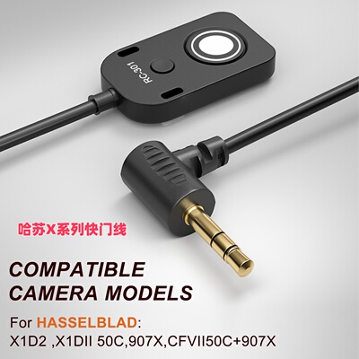 快门线哈苏RC-301X1DII907X50C
