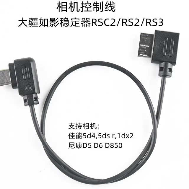 微单反相机如影稳定器大疆RS4