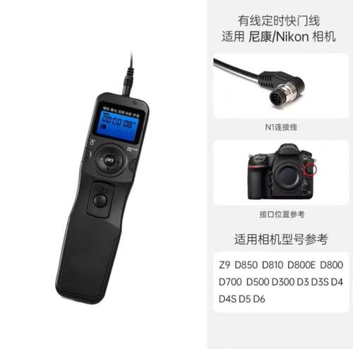 适用尼康快门线适用Z9 Z7II Z6II Z5II D850 D750 D810 Z50II相机