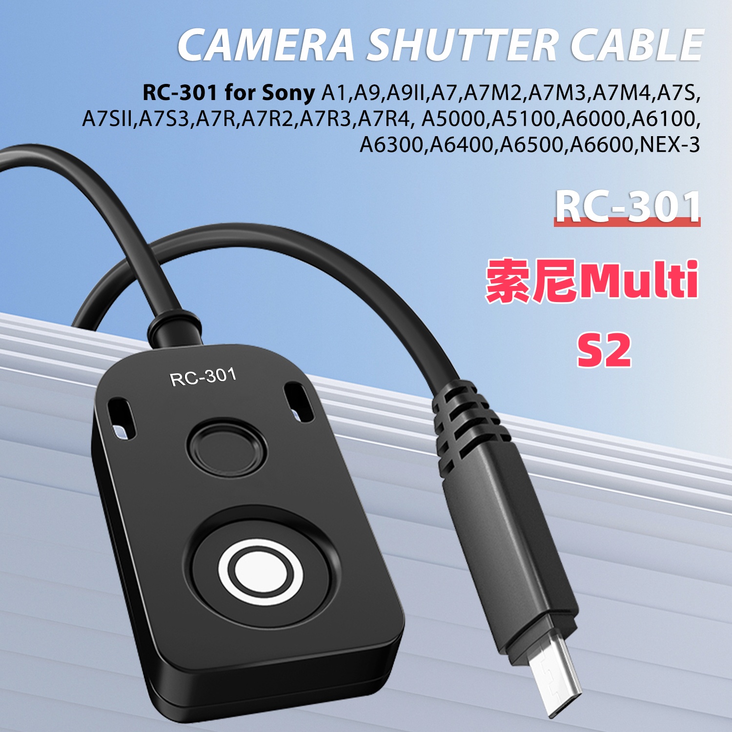 索尼sonys2a734r4快门线