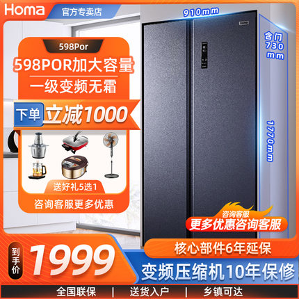 奥马598pro加对开门双门冰箱家用一级节能变频风冷无霜大容量冰箱