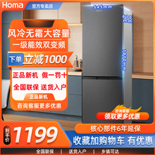 奥马冰箱一级能效双变频风冷无霜双门两门式家用大容量冰箱星岩灰