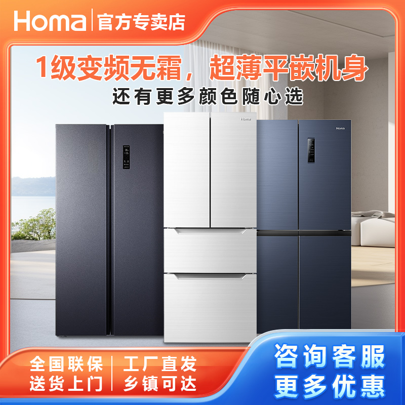 变频无霜超薄法式三门电冰箱奥马