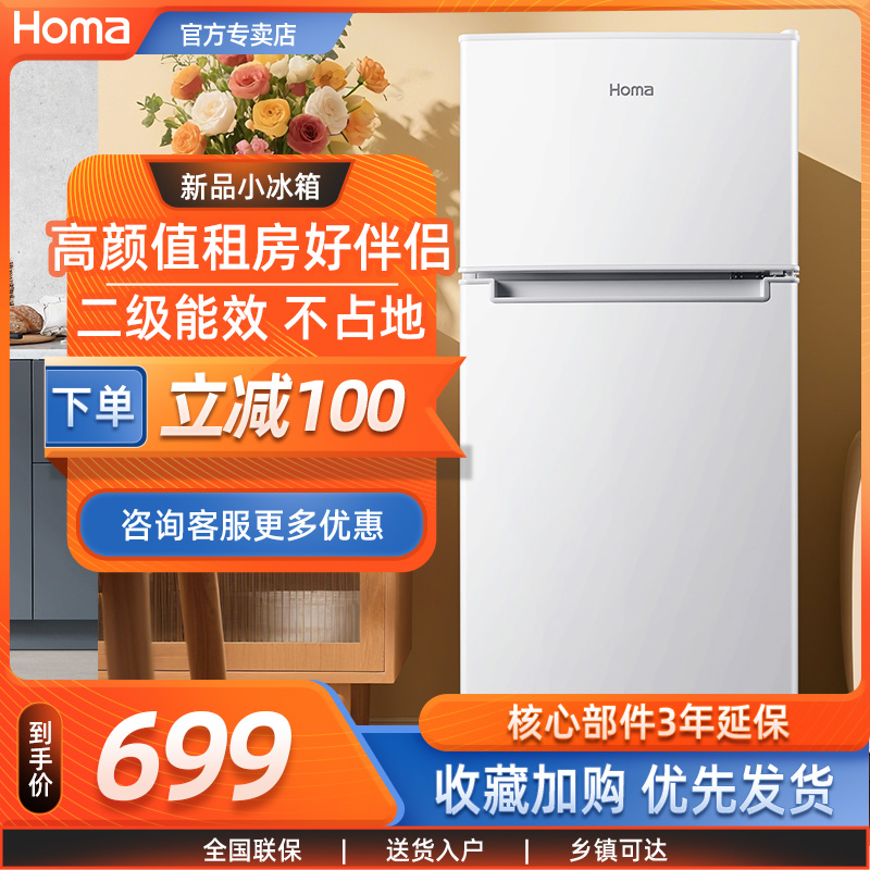 奥马小型冷藏冷冻静音双门冰箱