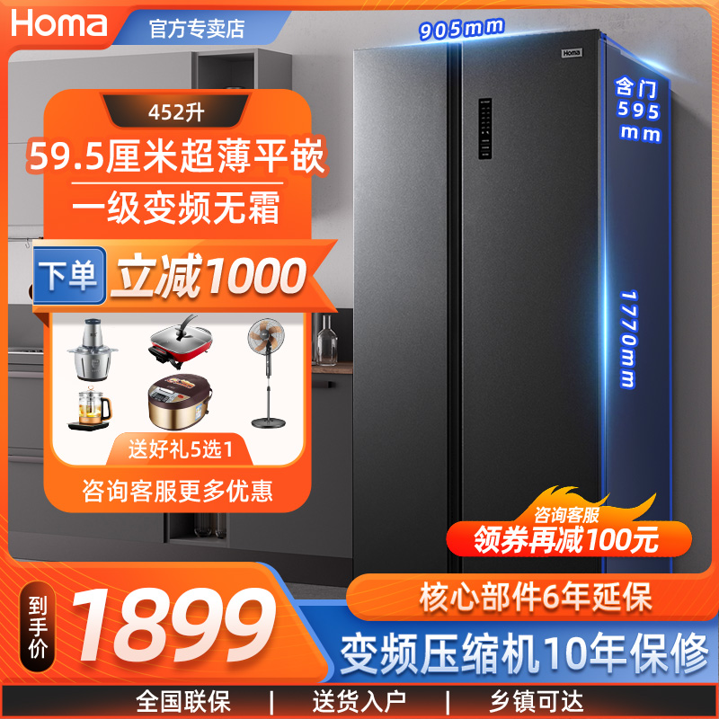 奥马452升一级双变频超薄对开门