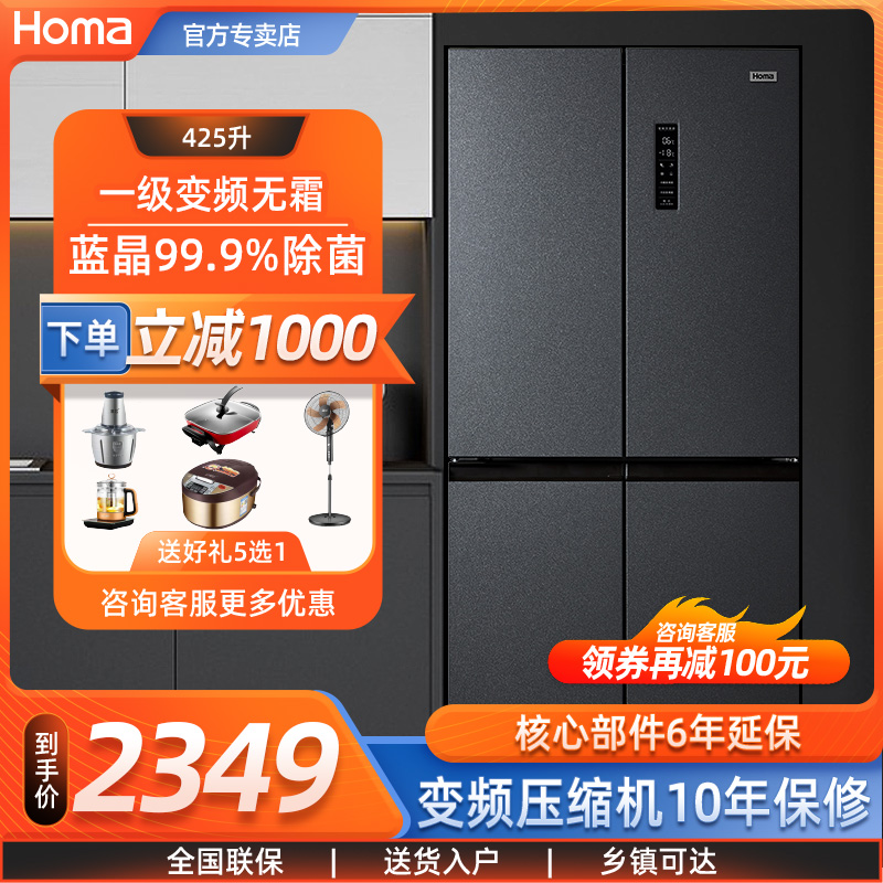 奥马十字门四门一级变频节能冰箱