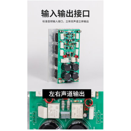 1000W8大三肯纯后级大功率功放板1494/3858供电20-30V蠢后级HIFI