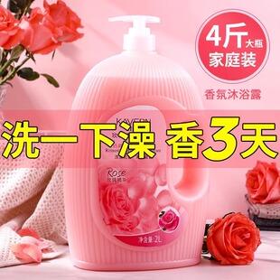 玫瑰香氛沐浴露香水72小时持久留香洗澡男女学生通用大容量正品装