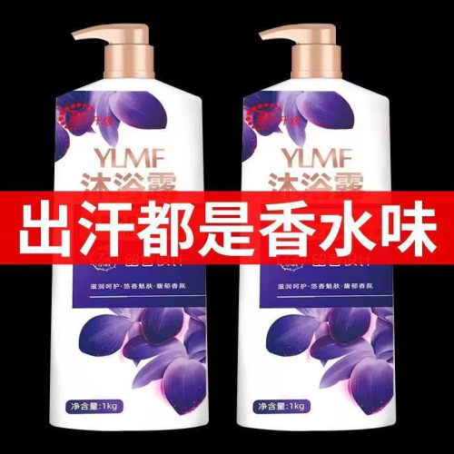 幽莲香氛沐浴露1000ml家庭装