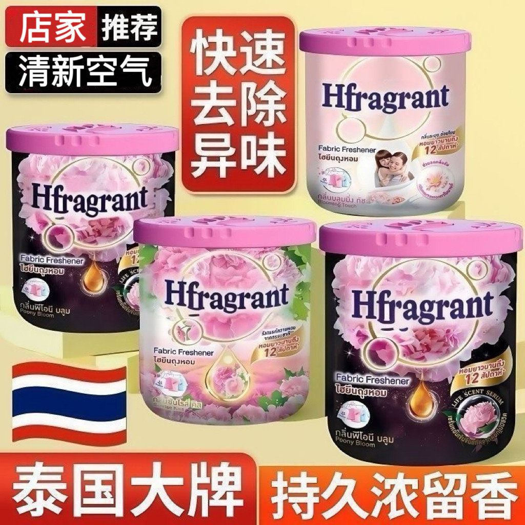 泰国香氛芍药香薰膏持久留香