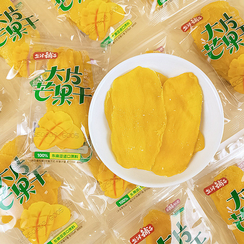 5斤盐津铺子大片芒果干厚切独立小包装果脯蜜饯果干网红零食批发