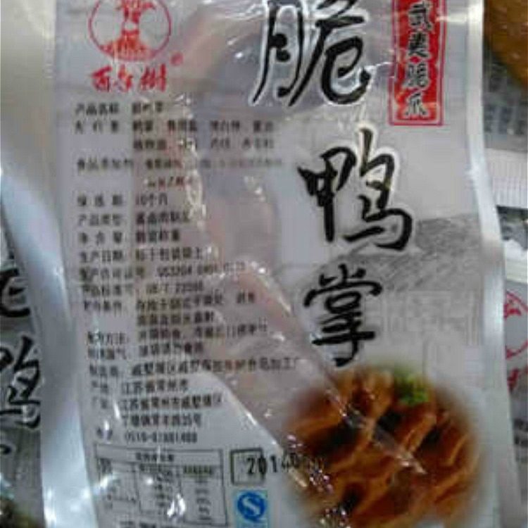 百年树泡椒鸭掌脆鸭掌2000g真空包卤味鸭肉鸭爪特色熟食小吃