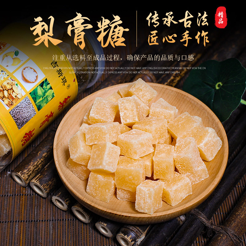 正宗百草梨膏糖清凉薄荷味手工秋梨膏润喉糖10元模式热卖网红零食,包装,糖果包装,淘宝优惠券,粉丝福利购,淘宝优惠卷