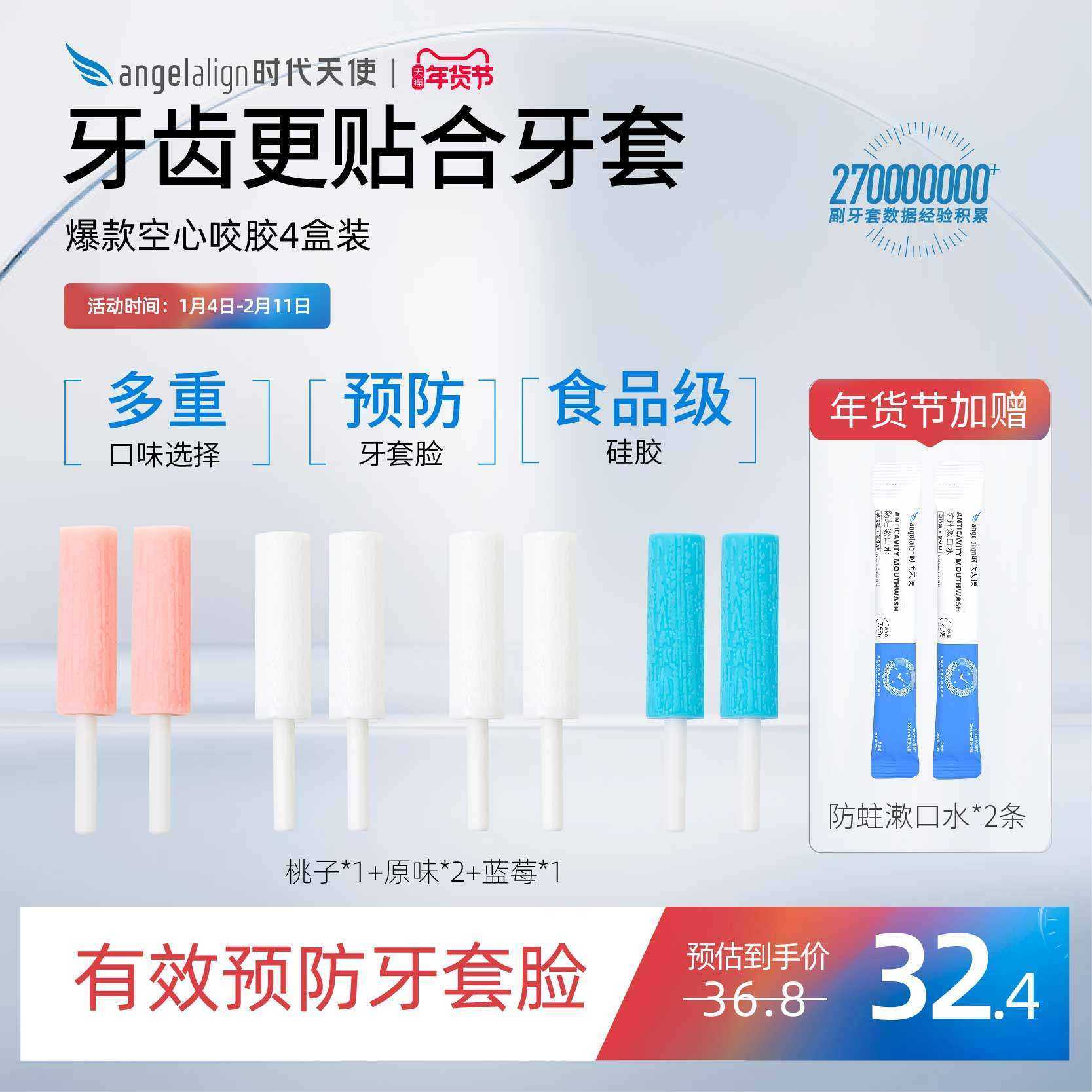 时代天使咬胶正畸牙胶隐形牙套牙齿矫正牙套脸空心磨牙棒咀嚼,婴童洗护,固齿器,淘宝优惠券,粉丝福利购,淘宝优惠卷