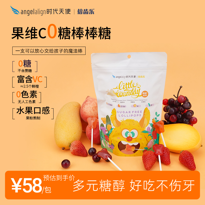 0糖0脂膳食纤维维生素C
