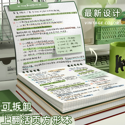 2026新款高颜值笔记本复古方形本网格笔记本本子上翻方格活页本初中高中生学生可拆卸活页纸错题本考研记事本