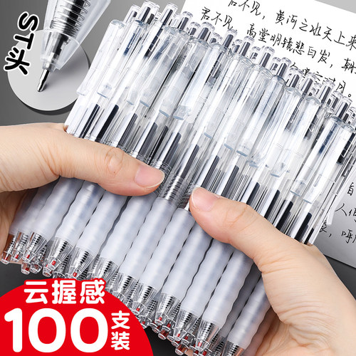 ST刷题笔专用高颜值速干按动中性笔学生用考试笔黑笔0.5笔芯顺滑按动式黑色水性签字笔ins日系碳素水笔圆珠笔