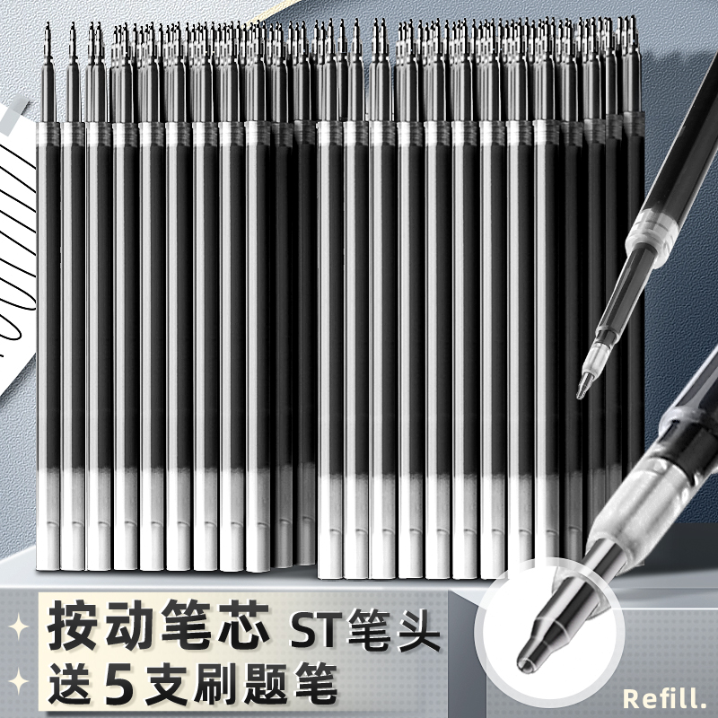 速干中性笔芯st笔尖黑色