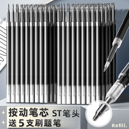 速干中性笔芯st笔尖黑色