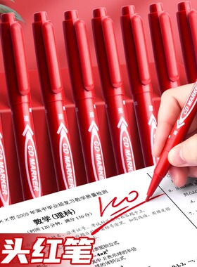 红色记号笔小双头勾线笔油性速干防水防油不掉色美术儿童幼儿园描边大头马克笔瓷砖工地专用粗细两头标记计号