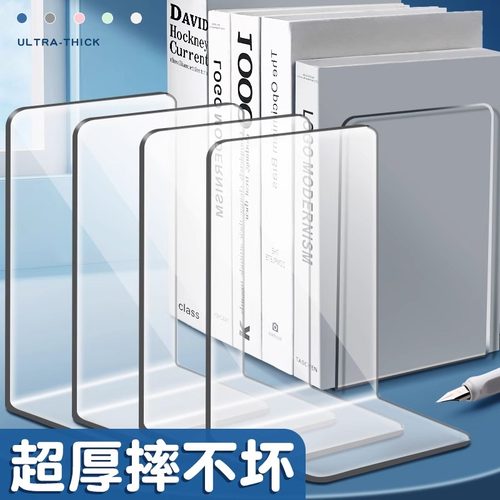 亚克力透明书立学生用桌面简易书架桌上固定书本收纳分隔板书挡书靠书夹加厚四联书立架阅读架书籍支架置物架