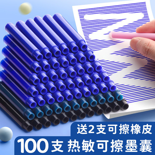 热敏可擦墨囊钢笔良致