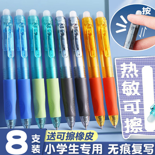 热可擦笔小学生专用三年级晶蓝色st笔头按动热可擦中性笔芯摩易檫磨魔力可擦水笔高颜值男女生黑色矫正优握笔