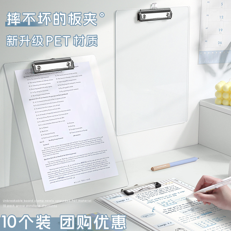 透明亚克力a4板夹文件夹夹板文具菜单学生写字书写硬板试卷夹子竖版记录书夹纸简约办公用品便携塑料资料夹子