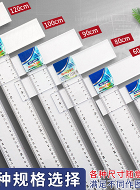 丁字尺制图专用机械工程土木绘图尺子T型尺设计学生t字尺45cm60cm80cm90cm100cm120cm有机塑料透明玻璃尺文具