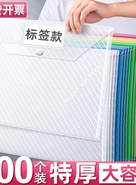 A4文件袋按扣式透明塑料加厚大容量中小学生用收纳袋子包资料档案试卷文具办公用品批发文件夹公文防水按扣式
