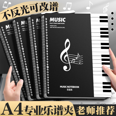 A4谱夹乐谱夹黑色谱夹子活页文件夹不反光可修改透明插页吉他钢琴专用谱夹子音乐展开式收纳册本合唱歌谱曲谱