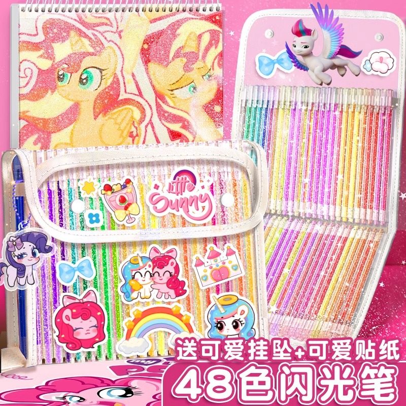 小马宝莉彩色闪光笔亮晶晶珠光荧光标记笔流沙银光啫喱发光水彩笔儿童手帐专用的变色画笔小学生闪粉轮廓高光